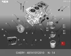������ �������� ��� Chery Tiggo chery-exeed 481h-1012010 ����