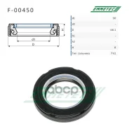 �������, 30*48*8, ���: 7V1 Emmetec ���. F00450 ����