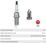 ����� ��������� NGK 6176 Dilfr6D11 � ������� ����