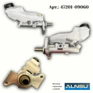 ������� ���������, ���. 47201-09060, 1 ��. Alnsu ����