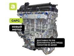  Hyundai/Kia G4FG 