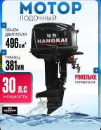   Hangkai 30.  