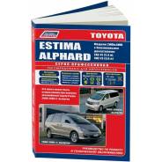   ,     Toyota Estima, Toyota Alphard    (2000-2008 . ) 