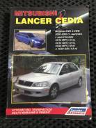 ����� Mitsubishi Lancer Cedia ����