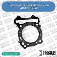   Suzuki DR-Z400 (11141-29F01-000) 
