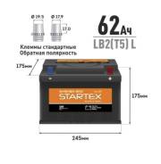  Startex DIN 62 Ah L (), LB2(T5) L2/LN2  560 , 245*1 