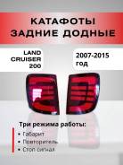    LED Land Cruiser 200, lc200 2008-2015