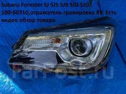    Subaru Forester SJ  8V