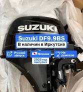   Suzuki DF9.9BS    