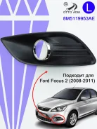 ������� � ������ ����� Ford Focus 2 (2008-2011) ��� ��� 8M5119953AE ����