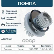 ����� ������� Arirang ���. ARG70-1021 ����