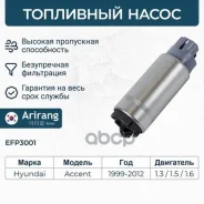 ����� ��������� Arirang ���. EFP3001 ����