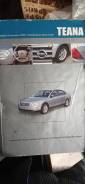����� ������, Nissan Teana J31 ����