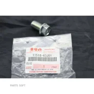 ������ ������������ ( 1151863J01000 ) Suzuki 1151863J01 ����
