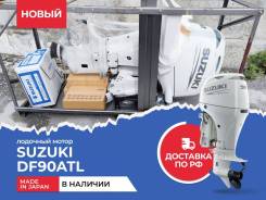   Suzuki DF90ATL,  