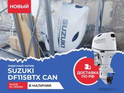   Suzuki DF115BTX CAN    
