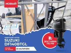   Suzuki DF140 BTGL ,   