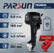   Parsun T9.8BMS, 9.8 . . 