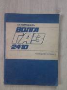 ����� �� ������� ���������� ����� ��� 2410 ����