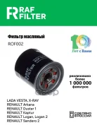 ������ �������� RAF Filter ROF002 RAF Filter ���. ROF002 ����