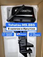   Tohatsu M9.8BS    