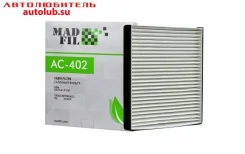 ������ �������� AC-402 Madfil ����