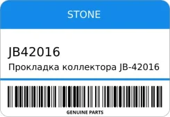 ��������� ���������� JB-42016 18115-PC6-010 A18/A20A Stone JB42016 ����