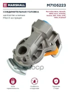 �������������� ������� (����. ) ��� ������� M16x1.5 ����� Omn MB, RVI, BPW, DAF Marshall ���. M7105223 ����
