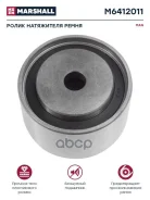 ����� ���������� ����� ��� ��� ��������� D2866 D2876 Marshall ���. M6412011 ����