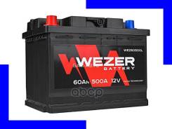 �������������� �������! 60Ah 500A +����� 242/175/190 Wezer ���. WEZ60500L ����