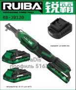 �������� �������������� Ruiba RB-JB120. ����. �����. ����