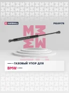 ����������� ������ ��� BMW 5 marshall mgs9178 ����