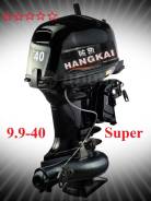   Hangkai 9.9-40 Super  S  