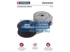 ���������� ����� ��� ����������� Scania �. �. 1438743 (�6411043) Marshall M6411043 ����