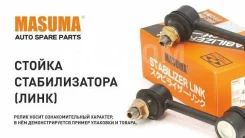 ���� ������������� MI Masuma ML9156R ����
