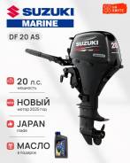    Suzuki DF 20 AS, 2025 ,    