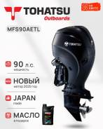 Tohatsu MFS90AETL, , 2025  -   ,   