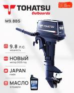 Tohatsu M9.8BS (), 2025  -   ,   