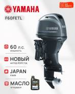    Yamaha F60FETL (HETL), 2025 ,    