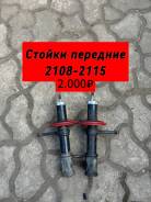   2108, 2109, 21099, 2113, 2114, 2115 