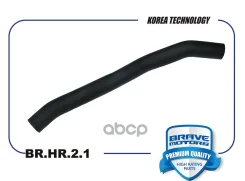 �������� ��������� ������� Brave ���. BRHR21 ����