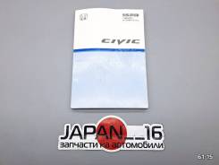 ���������� �� ������������ Honda Civic 2005 00X30SNB600 FD1 R18A ����