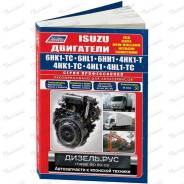  6HK1-TC 6L1 61 4HK1-T 4HK1-TC 4HL1 4HL1-TC    Isuzu 