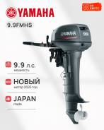 Yamaha 9.9 FMHS (), 2025  -   ,   