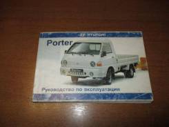 ����������� �� ������������ Hyundai Porter 89096 AU ����