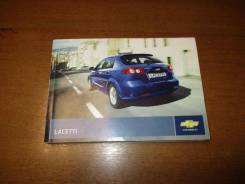 ����������� �� ������������ Chevrolet Lacetti 89097 J200 ����