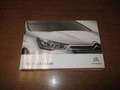 ����������� �� ������������ Citroen C4 90321 B7 ����