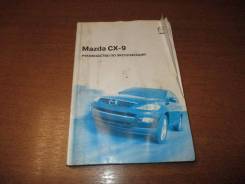 ����������� �� ������������ Mazda Cx-9 2008 90339 TB CA-DE ����