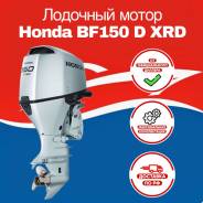   Honda BF 150 D XRD 