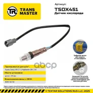 ������ ����������� Transmaster ���. TSOX451 ����